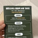 비염 부비동염 코막힘뚫는법 밸런스어스 코찜질팩 사용 후기