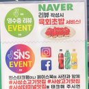 우의정갈비 이미지