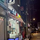 스시앤회마트 네이버블로그