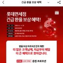 타워무역 | 프라다 백팩 롯데면세점 월드타워점 구매 후기 (현대백화점 무역센터점 재결제 후 결국 환불)