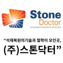 (주)환경닥터 이미지