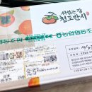 청도반시 5kg 씨없는 감 홍시 맛 후기 | 운문팜 영농조합