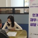 금융경제교육상담 이미지