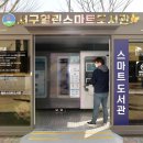 정상스마트