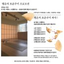 취업은 끝이 아닌 시작 | [공지] 노원요가TTC 수료생 취업후기와 8월 등록 프로모션 <이라이요가 노원점 >