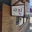 나래씨네 골목사진관 후기