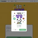 판다랭크 블로그체험단 이용 후기