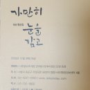 가만히문구 이미지