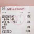 오늘도통통 침산점 이미지
