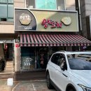선학동 공영주차장 | 미각 양꼬치 선학동 먹자골목 주민 맛집 추천