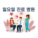 구미연합속내과의원 이미지