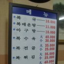장원복집 네이버블로그
