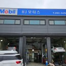 HJ모터스 | 모빌수퍼 터보 프로텍션 쏘렌토 MQ4 엔진오일 교체