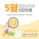 김세종세무사사무소 이미지