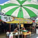 내돈내산 동해시 북평장 운수대통 국수 메밀전 후기🍜