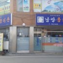 남양옹기촌 네이버블로그