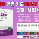 한경국립대학교 공공정책대학원 | 사회복지학과, 2024 취업률로 본 현실과 전망