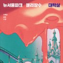뉴서울파크 이미지