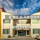 사등면보건지소 이미지