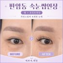 동대전약국 | 대전동구속눈썹펌연장 예쁘게,혜영 1인샵에서 받은 대전동구애니메연장 후기