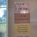 맛있는녀석들맛집에 나온 시흥보리굴비 보리굴비마을 다녀온 후기
