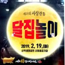 2019 백운포 달맞이축제 이미지