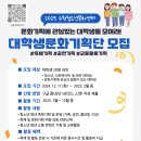 [공모전사이트] 2025 수원청소년문화센터 대학생문화기획단 모집 이미지