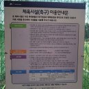 옥구인조잔디축구장 이미지