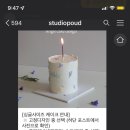 스튜디오파우드 이미지