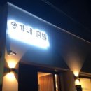 장군닭발 이미지