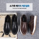 남성용 캐쥬얼가죽 슬립온 ,특허받은 슬리퍼 이미지