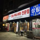 식껍 면목점 이미지