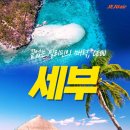 (주)제이트레블 이미지