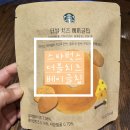 김천시청 화장실(2층) | [김천 신음동]"스타벅스 김천시청dt점"에서 "더블치즈베이글칩" 먹은 후기~!!