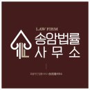 법률사무소정성 이미지