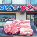 천지연숯화로구이 이미지