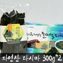 영어조합법인 해맑은 화진포 | 【우리네 상품展】영어조합법인 해맑은 화진포