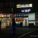 육백감자탕 이미지