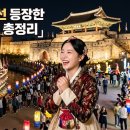 대왕철강 | 톤 조선통신사선 등장한 화성 축제 완벽 총정리