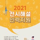 온기인력 이미지