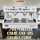 오토매니지먼트컴퍼니 | [경북 구미 브런치카페창업] 카페바 인테리어 설계부터 "씨메05 시그니처" 커피머신 패키지 설치까지...