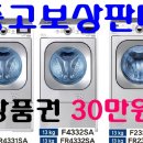 슈즈케어(세탁기보상판매)-구형세탁기는 엘지꺼만... 이미지