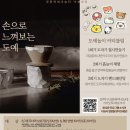 도예 A반 이미지