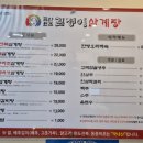 금산원조김정이삼계탕