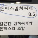 돈까스프렌드 이미지