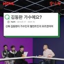 신화 김동완 "'1박2일' 멤버 제안, 연기 때문에 거절" ('걍나와') 이미지