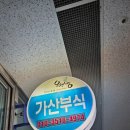 오천부식