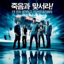 [공포,스릴러]파이널 데스티네이션4(The Final Destination, 2009) 이미지