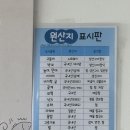 큰무리음식점 이미지