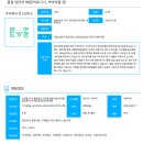 주식회사 인스팅터스